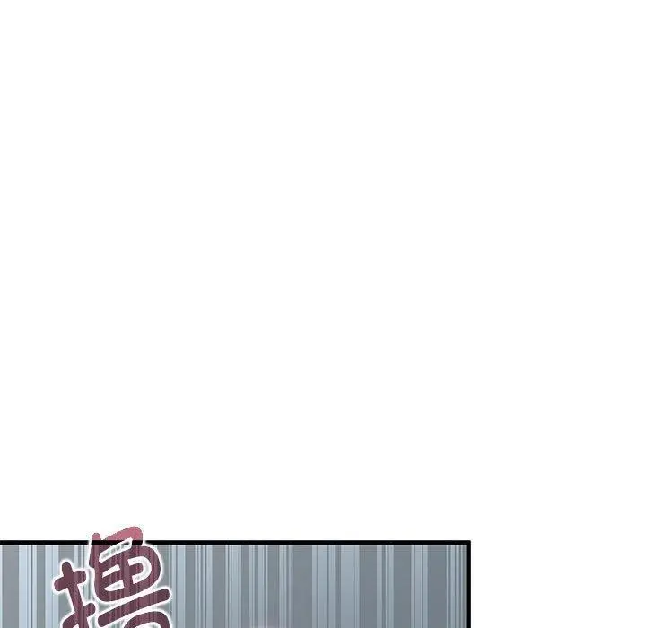 漫画《发小碰不得/强制催眠》第61话第117张图