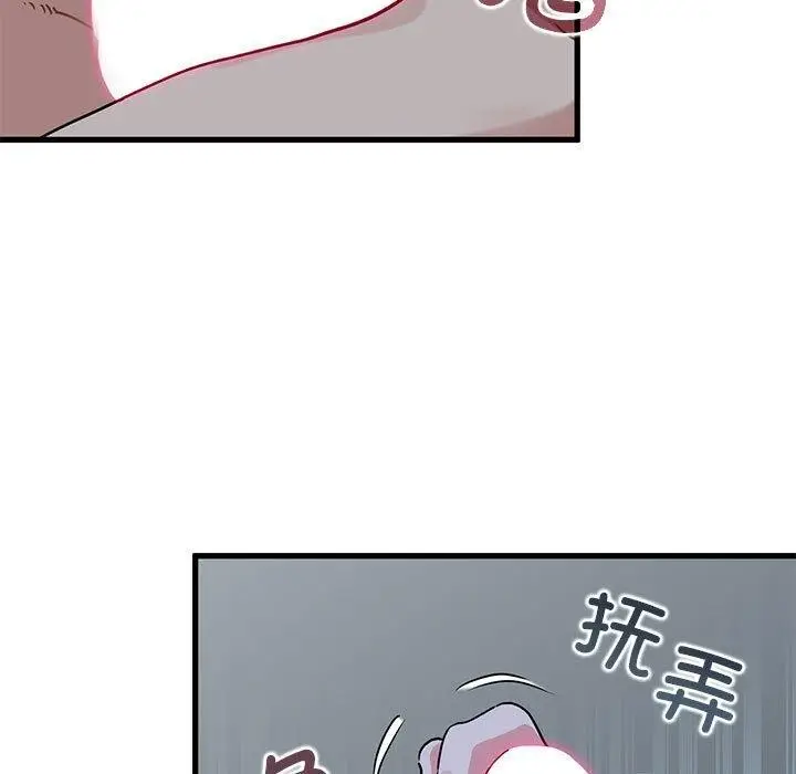 漫画《发小碰不得/强制催眠》第61话第119张图