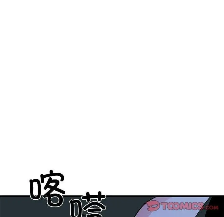 漫画《发小碰不得/强制催眠》第61话第12张图