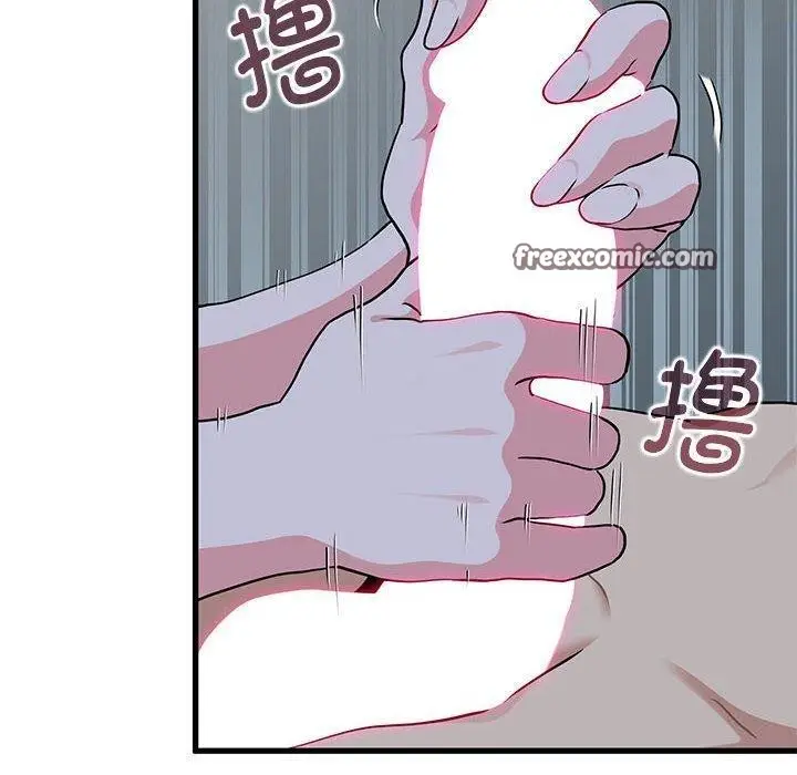 漫画《发小碰不得/强制催眠》第61话第120张图