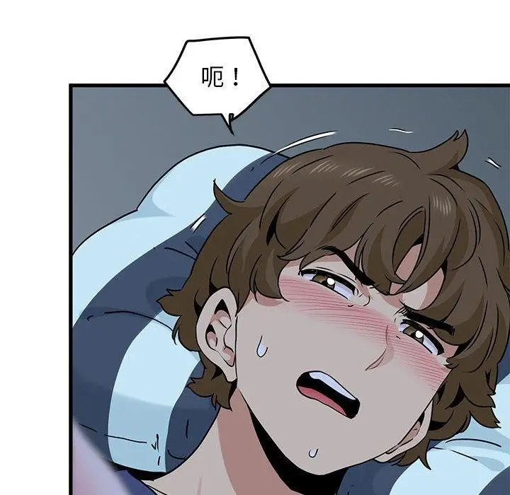 漫画《发小碰不得/强制催眠》第61话第124张图