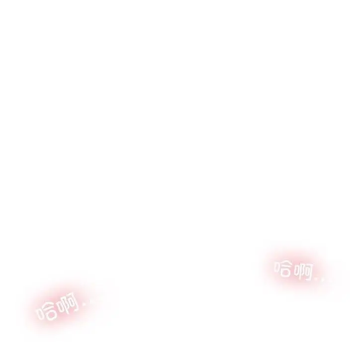 漫画《发小碰不得/强制催眠》第61话第126张图