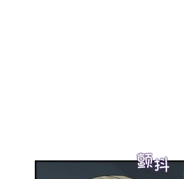 漫画《发小碰不得/强制催眠》第61话第139张图