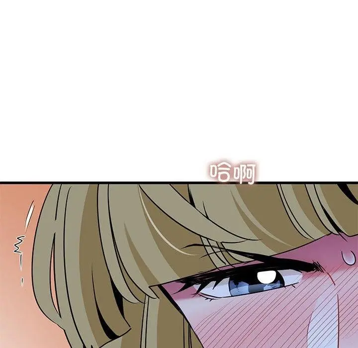 漫画《发小碰不得/强制催眠》第61话第142张图