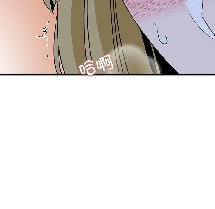 漫画《发小碰不得/强制催眠》第61话第143张图