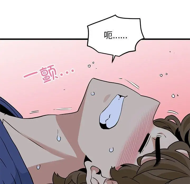 漫画《发小碰不得/强制催眠》第61话第149张图