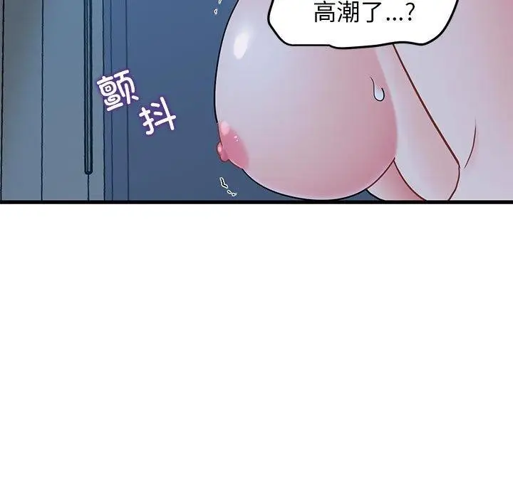 漫画《发小碰不得/强制催眠》第61话第155张图
