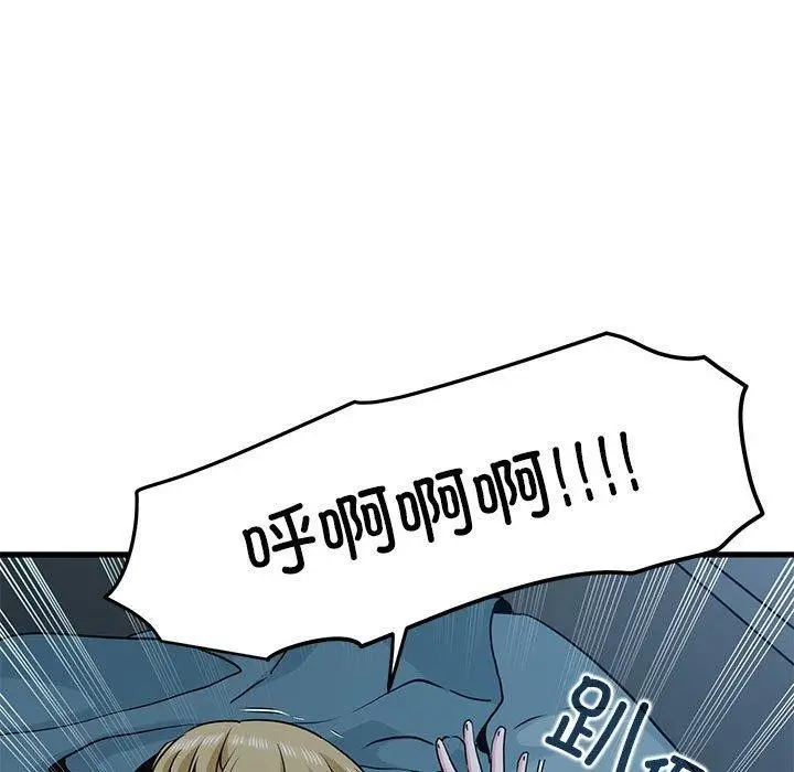 漫画《发小碰不得/强制催眠》第61话第163张图