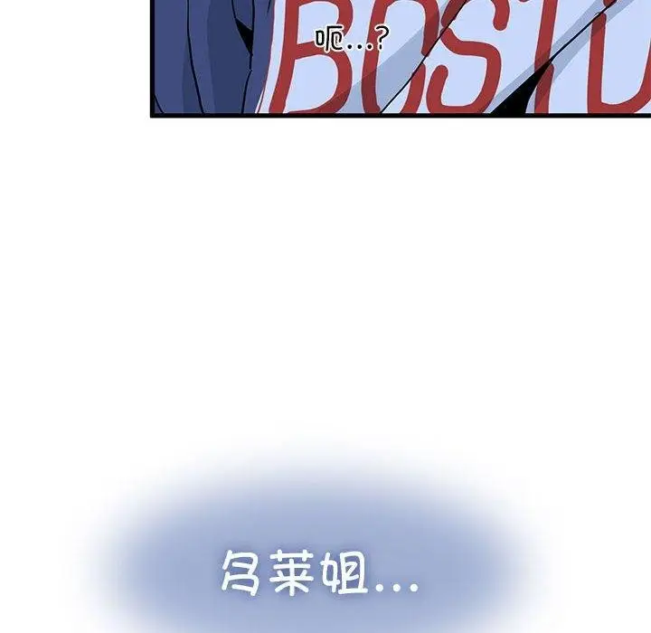 漫画《发小碰不得/强制催眠》第61话第168张图