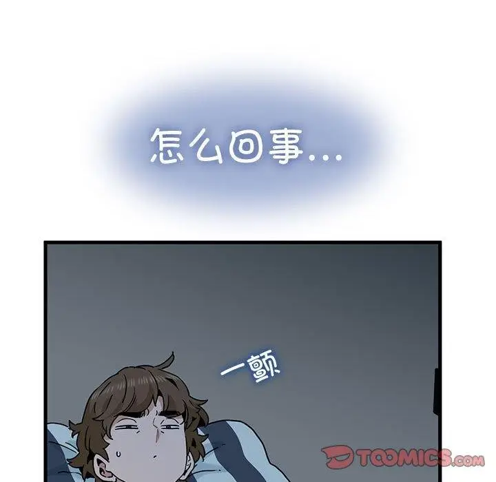 漫画《发小碰不得/强制催眠》第61话第21张图