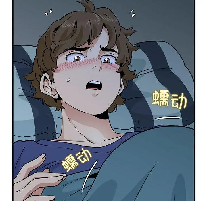 漫画《发小碰不得/强制催眠》第61话第24张图