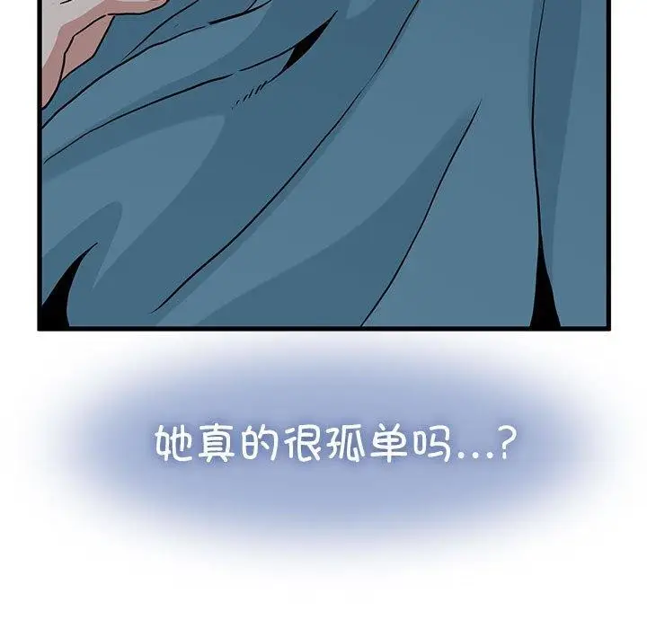 漫画《发小碰不得/强制催眠》第61话第25张图