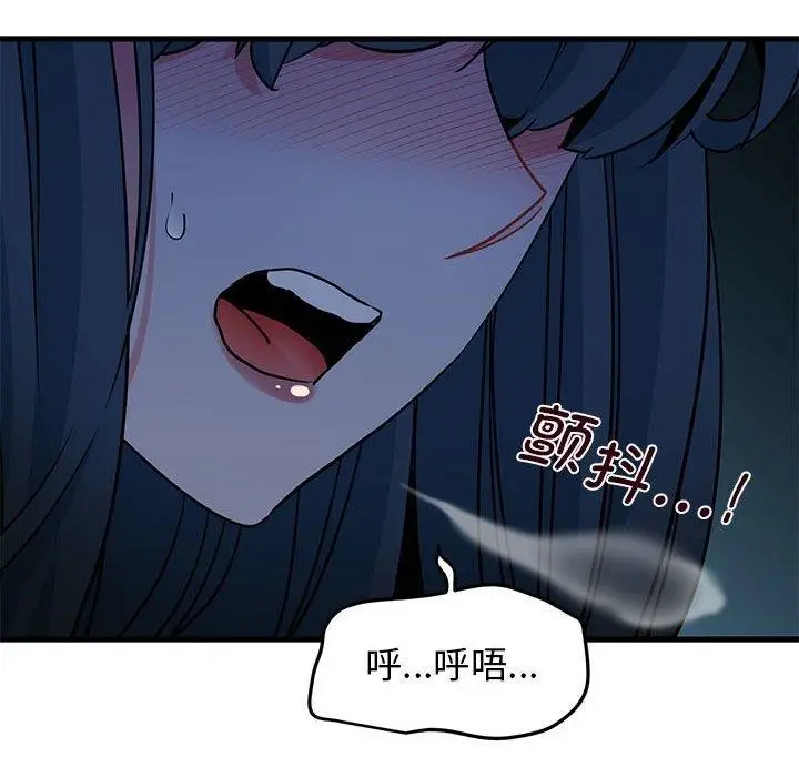 漫画《发小碰不得/强制催眠》第61话第34张图