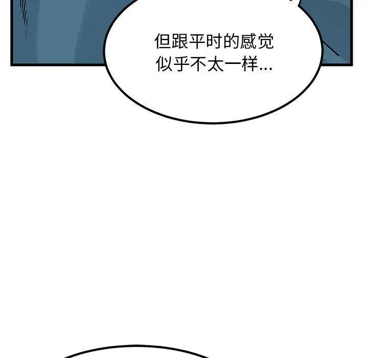 漫画《发小碰不得/强制催眠》第61话第37张图