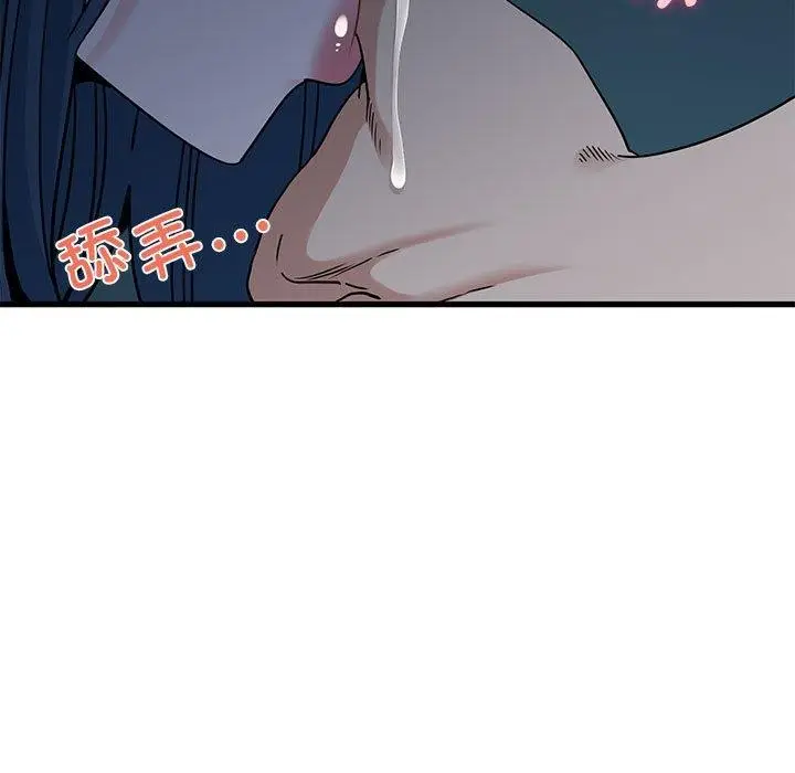 漫画《发小碰不得/强制催眠》第61话第41张图