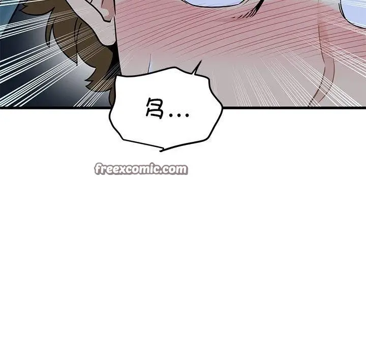 漫画《发小碰不得/强制催眠》第61话第45张图