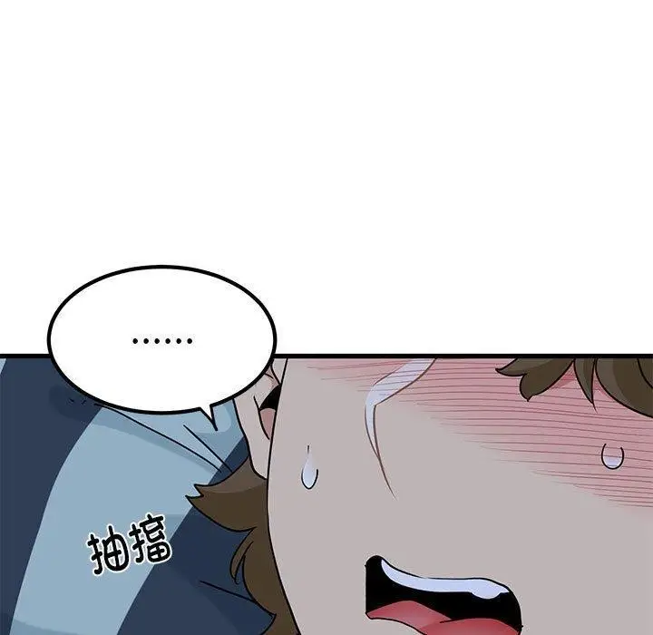 漫画《发小碰不得/强制催眠》第61话第55张图