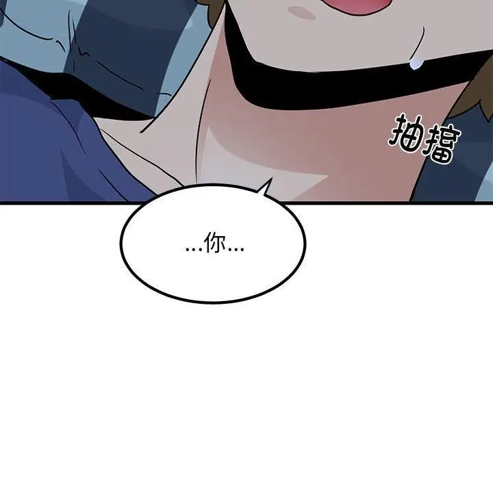漫画《发小碰不得/强制催眠》第61话第56张图