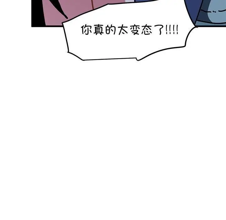 漫画《发小碰不得/强制催眠》第61话第59张图