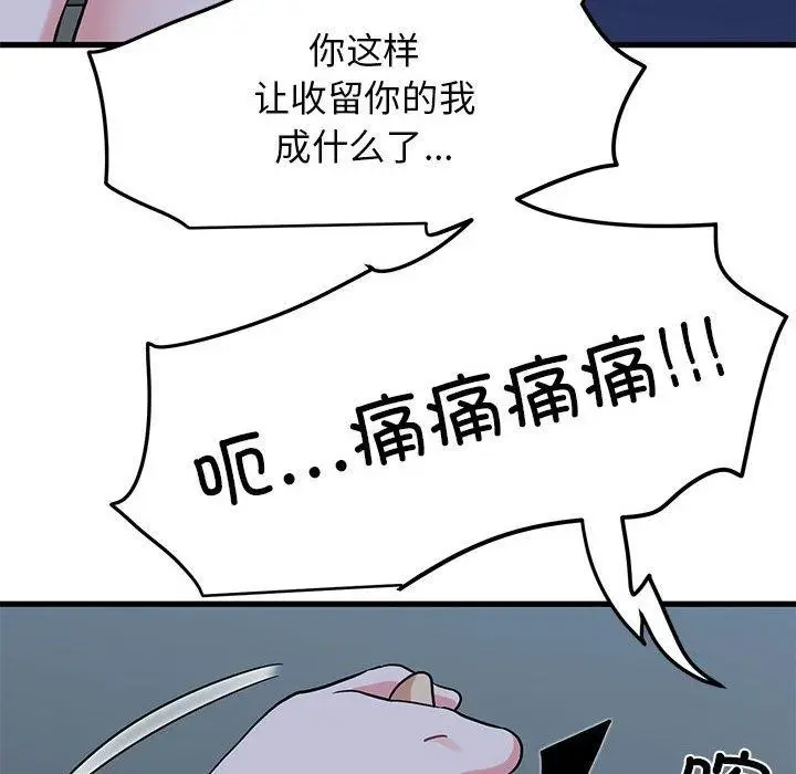 漫画《发小碰不得/强制催眠》第61话第64张图