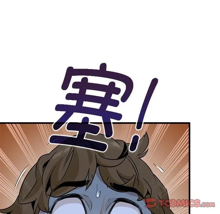 漫画《发小碰不得/强制催眠》第61话第66张图