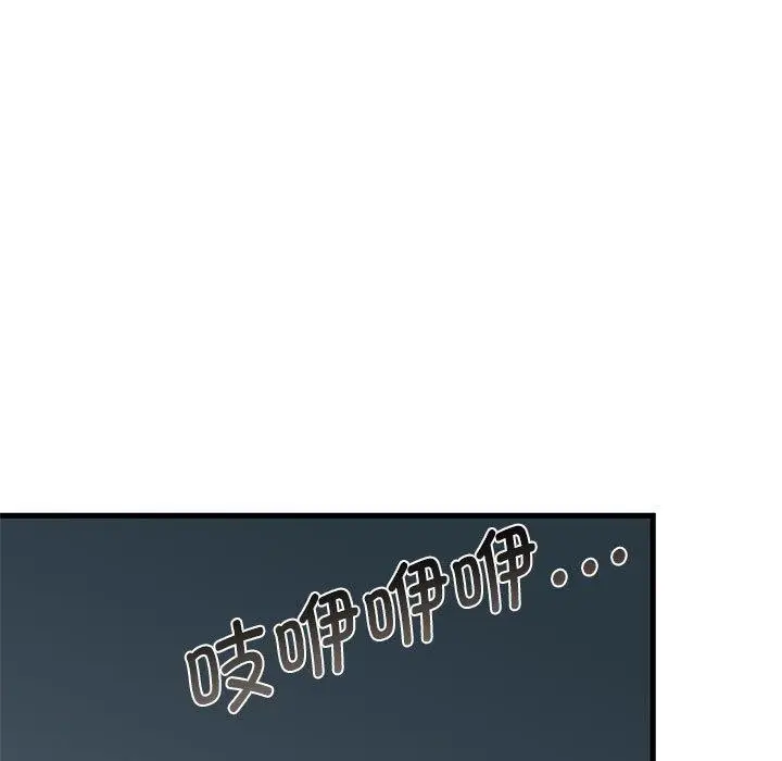 漫画《发小碰不得/强制催眠》第61话第7张图