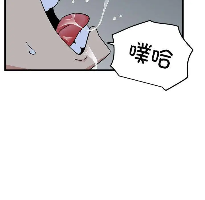 漫画《发小碰不得/强制催眠》第61话第77张图