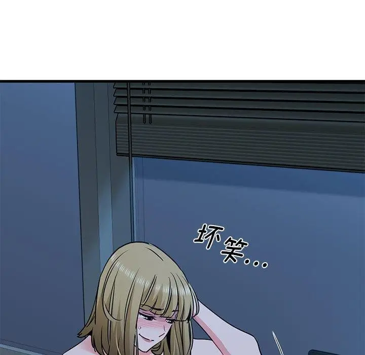 漫画《发小碰不得/强制催眠》第61话第83张图