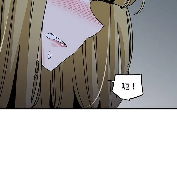 漫画《发小碰不得/强制催眠》第61话第91张图