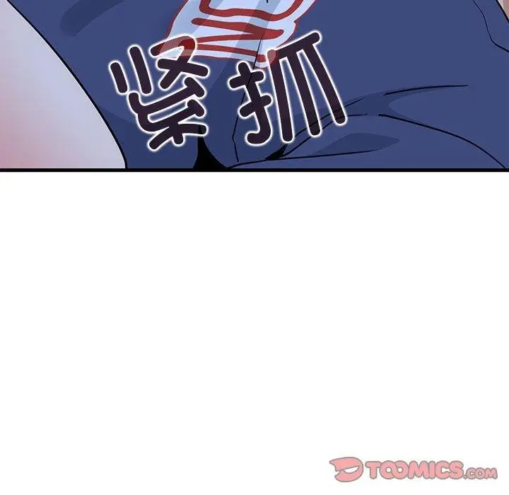 漫画《发小碰不得/强制催眠》第61话第93张图