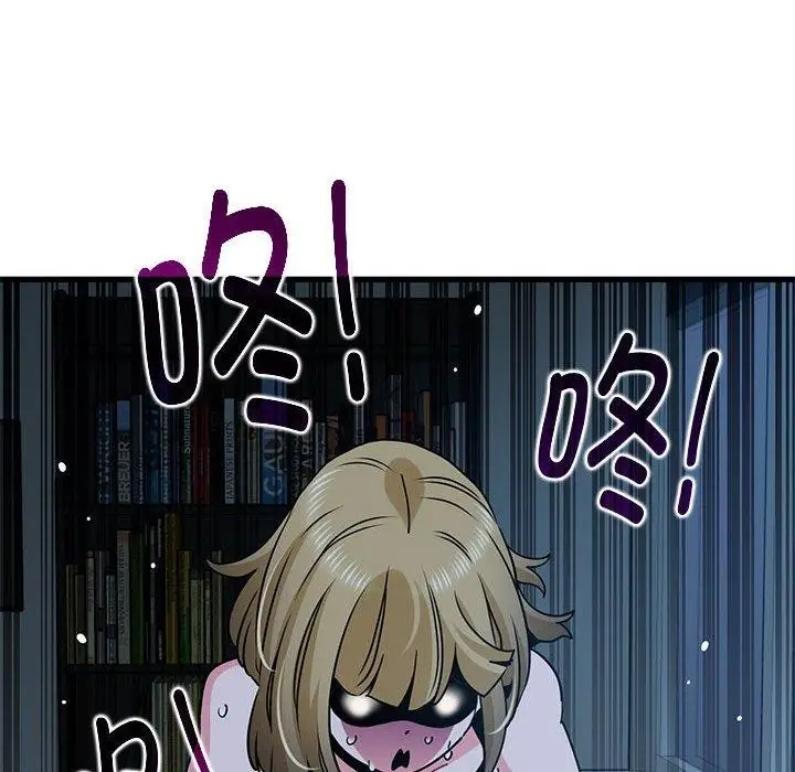 漫画《发小碰不得/强制催眠》第61话第94张图
