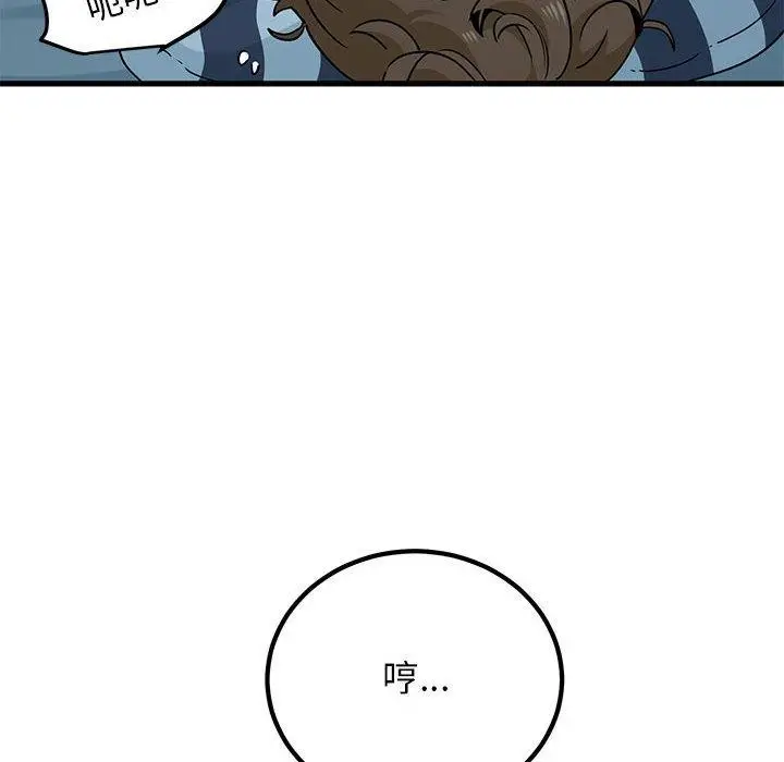 漫画《发小碰不得/强制催眠》第61话第96张图