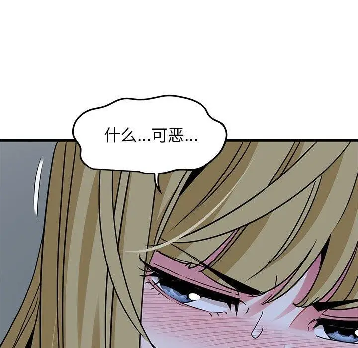 漫画《发小碰不得/强制催眠》第62话第107张图