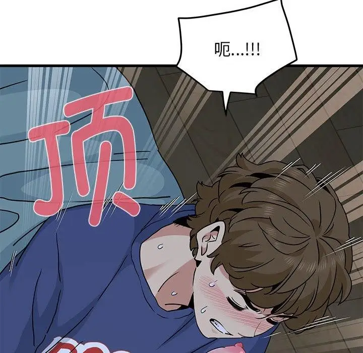 漫画《发小碰不得/强制催眠》第62话第126张图