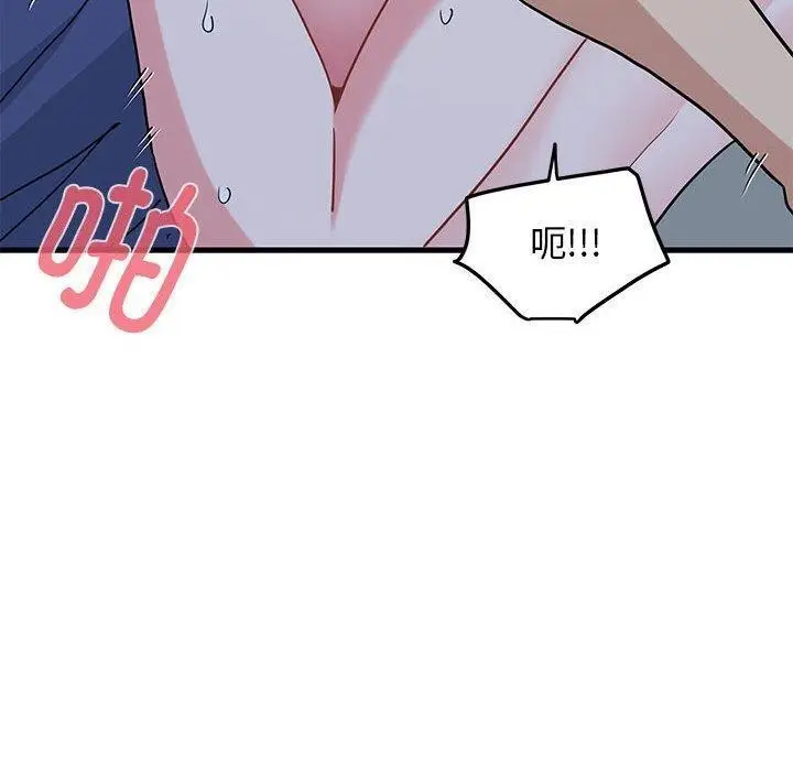 漫画《发小碰不得/强制催眠》第62话第130张图