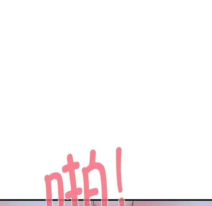 漫画《发小碰不得/强制催眠》第62话第133张图
