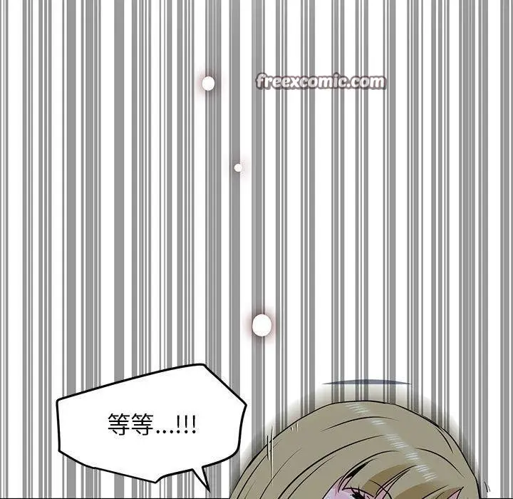 漫画《发小碰不得/强制催眠》第62话第135张图