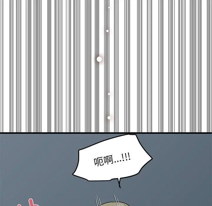 漫画《发小碰不得/强制催眠》第62话第143张图
