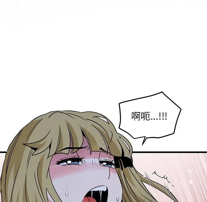 漫画《发小碰不得/强制催眠》第62话第146张图