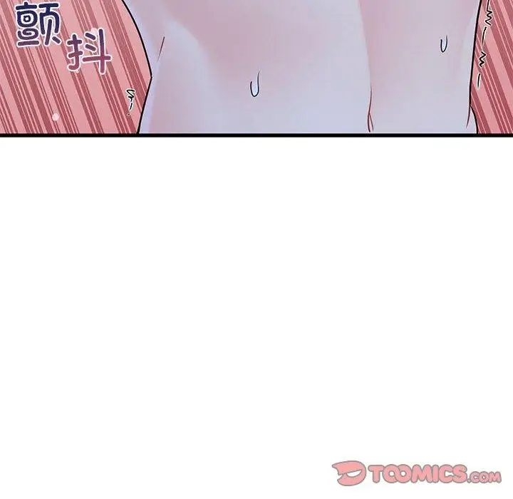 漫画《发小碰不得/强制催眠》第62话第148张图