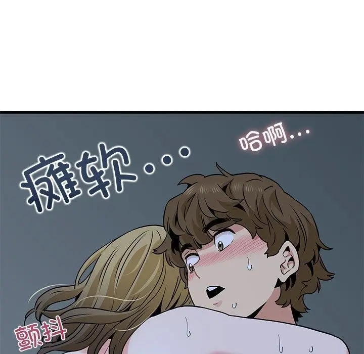 漫画《发小碰不得/强制催眠》第62话第149张图