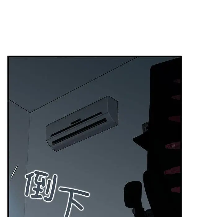 漫画《发小碰不得/强制催眠》第62话第161张图