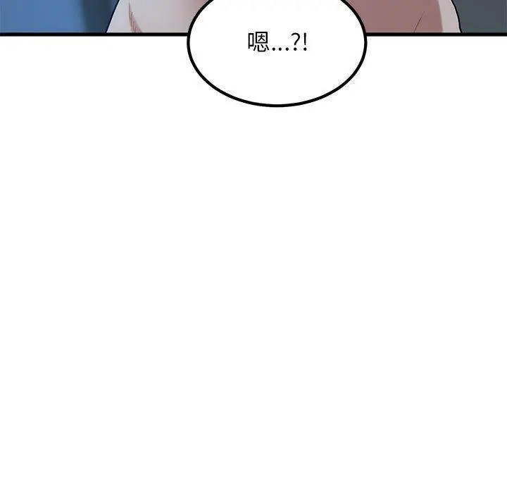 漫画《发小碰不得/强制催眠》第62话第167张图