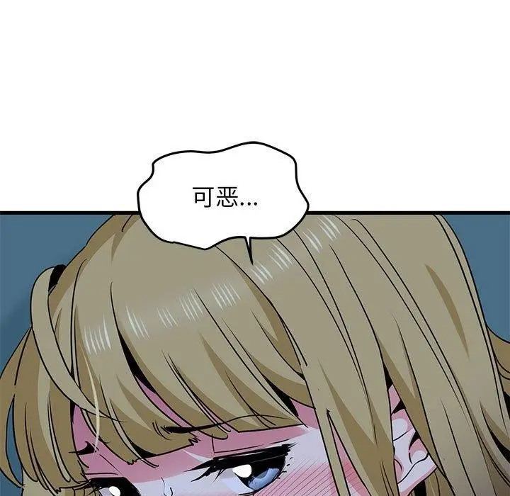 漫画《发小碰不得/强制催眠》第62话第171张图