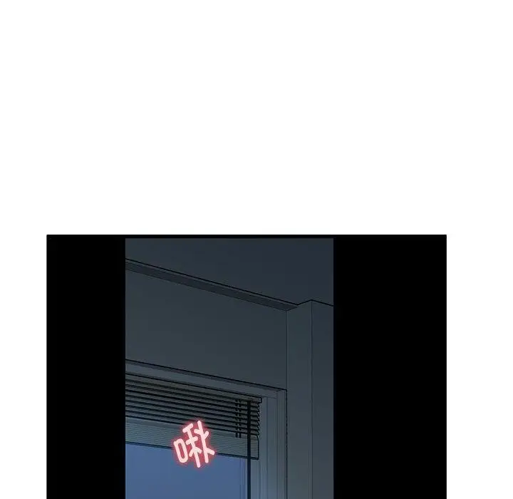 漫画《发小碰不得/强制催眠》第62话第173张图