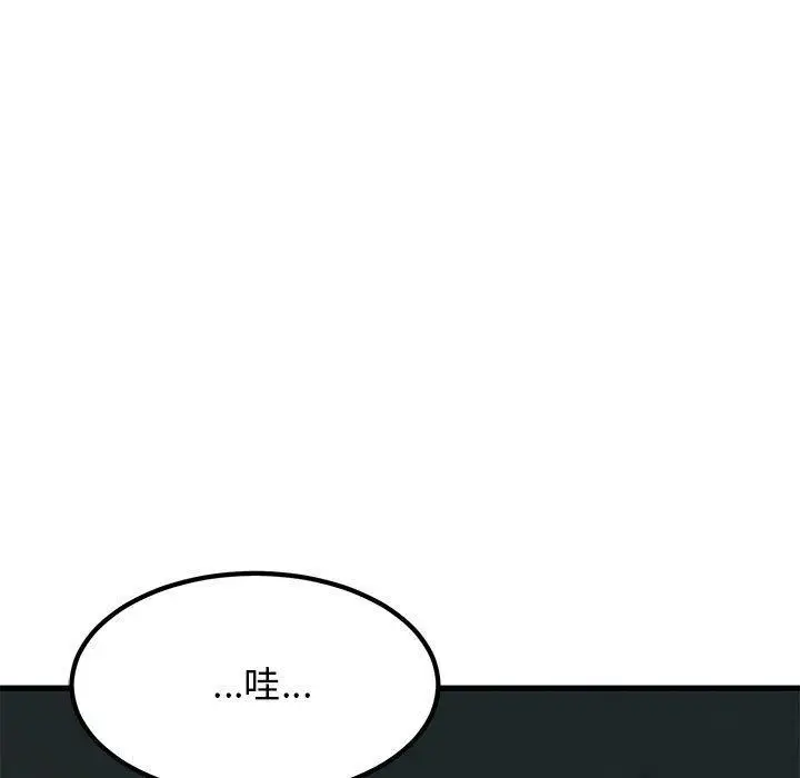 漫画《发小碰不得/强制催眠》第62话第177张图