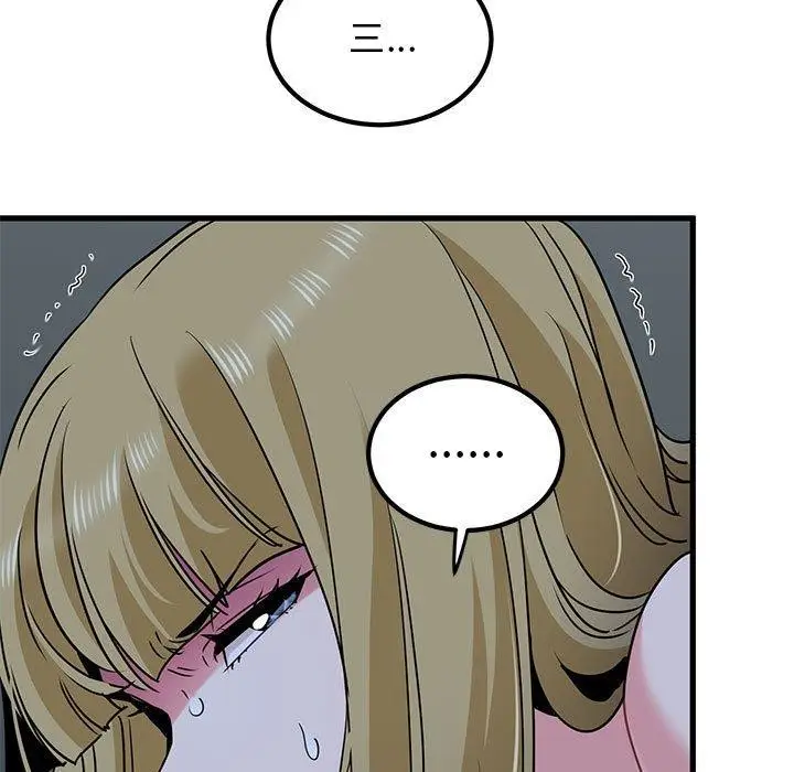 漫画《发小碰不得/强制催眠》第62话第39张图
