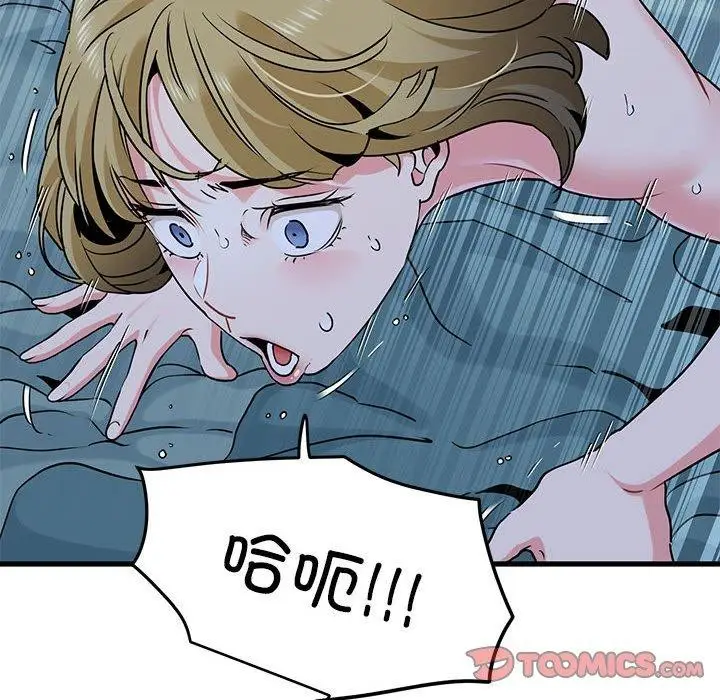 漫画《发小碰不得/强制催眠》第62话第52张图