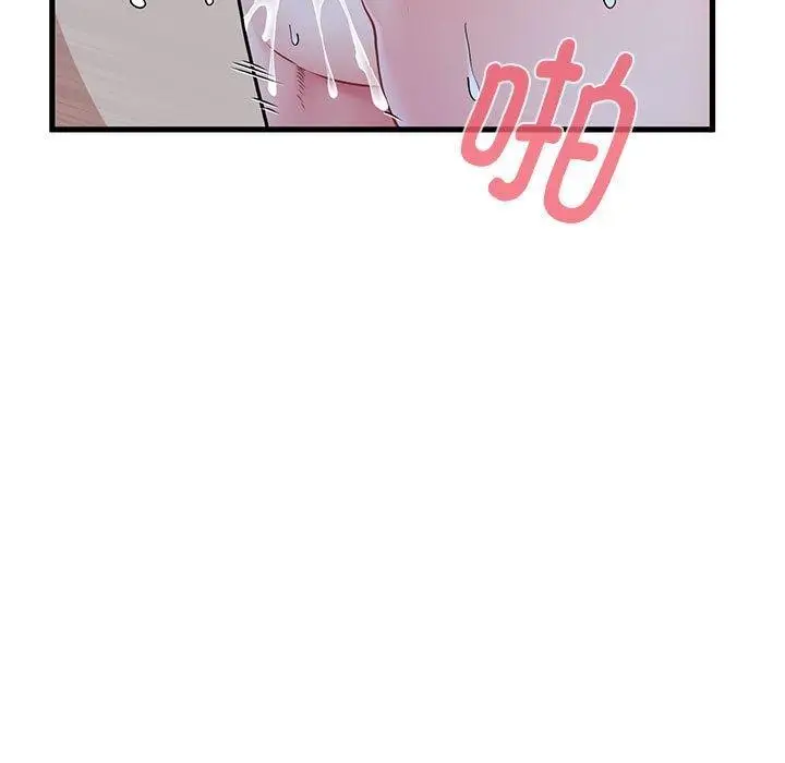 漫画《发小碰不得/强制催眠》第62话第57张图