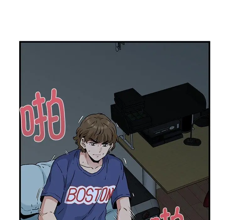 漫画《发小碰不得/强制催眠》第62话第58张图